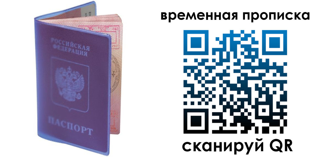 прописка для школы в Набережных Челнах