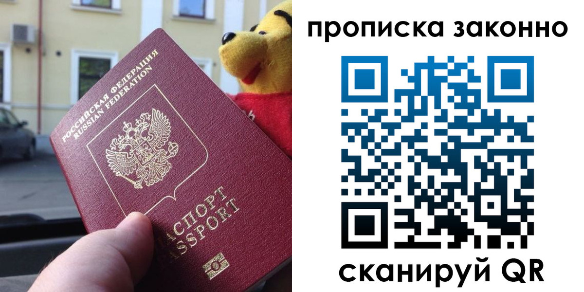 временная регистрация в Набережных Челнах