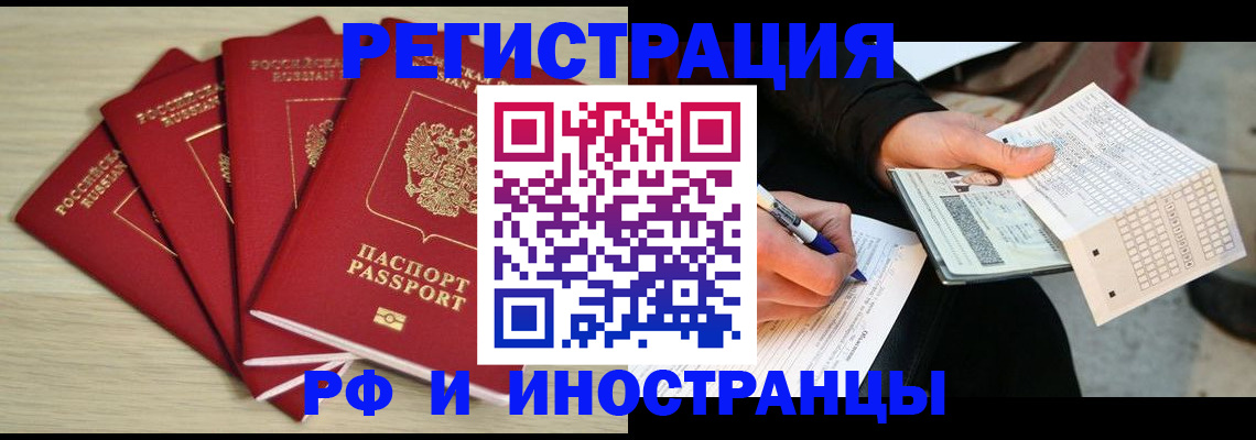временная прописка в Набережных Челнах