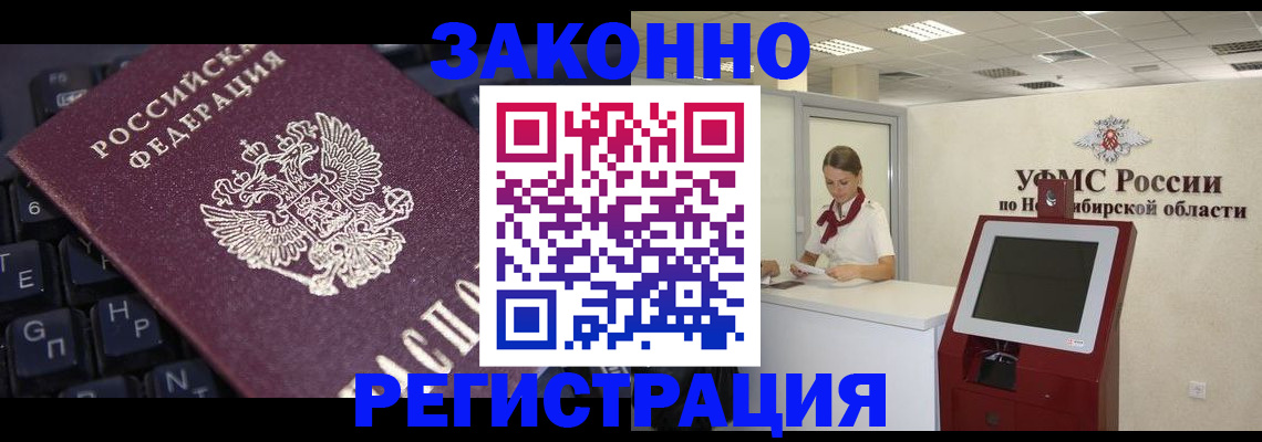 временная регистрация недорого в Набережных Челнах