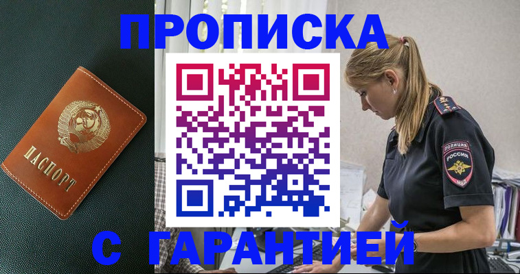 найти адрес прописки в Набережных Челнах