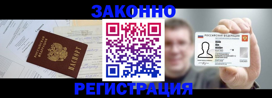 прописка от собственника в Набережных Челнах