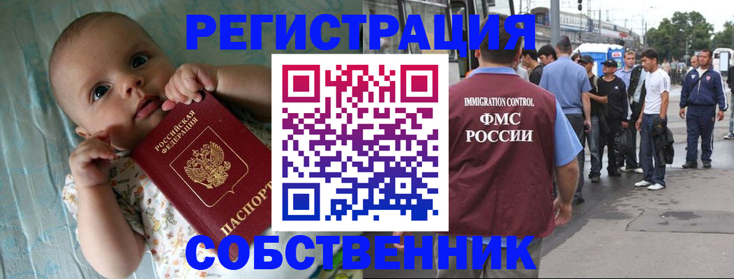 прописка для военкомата в Набережных Челнах